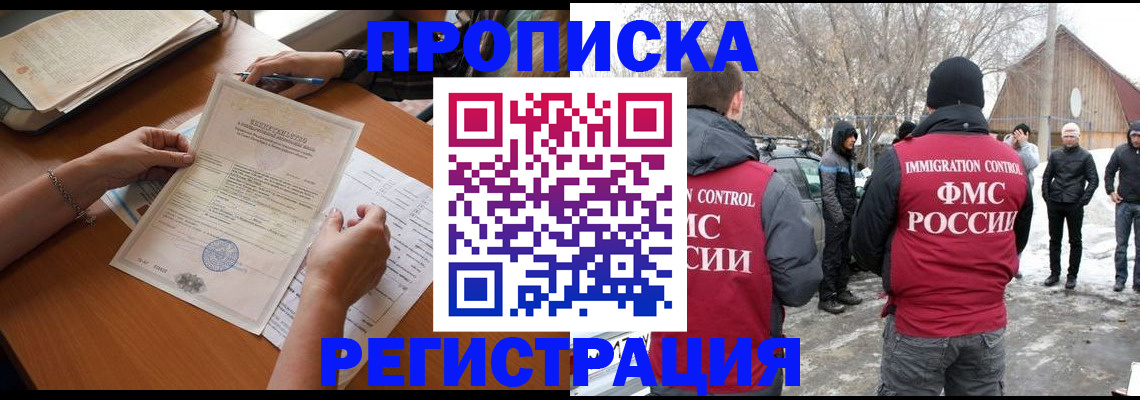 прописка штамп в Можге